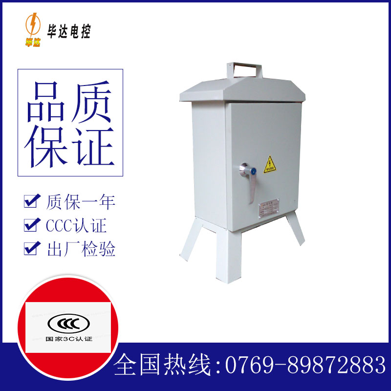 米林临时配电箱