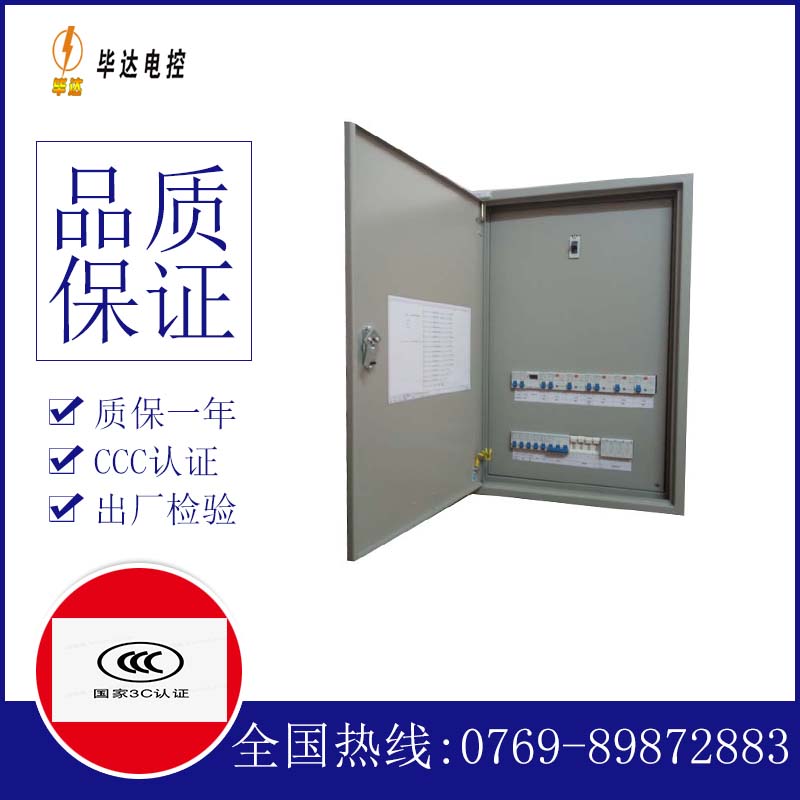 米林成套配电箱